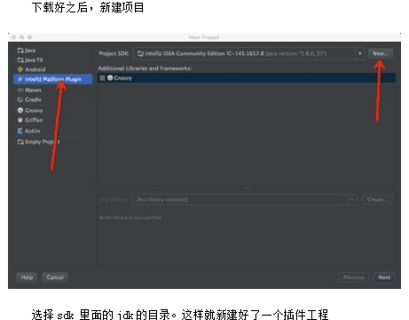 android studio插件开发 中文