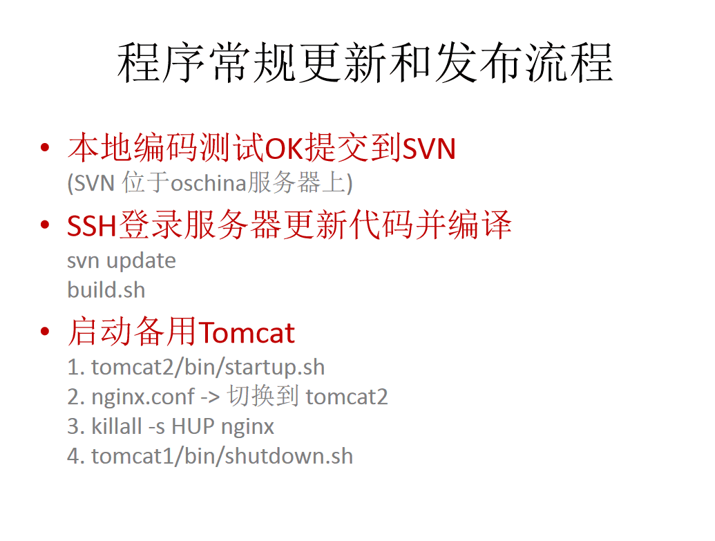 oschina（开源社区）技术架构介绍_网络营销教程