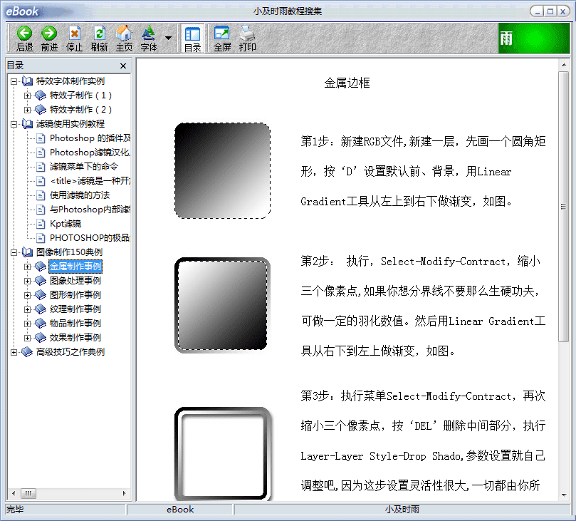 PHOTOSHOP 500典例_美工教程