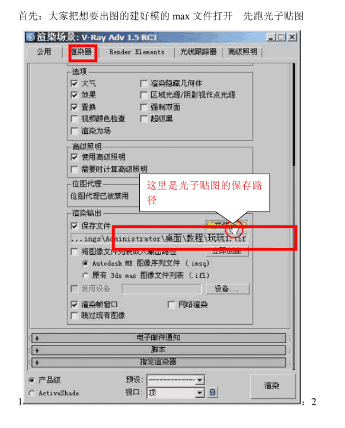 3D渲染_ 多角度渲染_美工教程