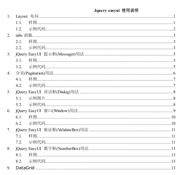 Jquery easyui 使用说明_美工教程
