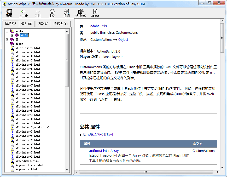 Actionscript3.0中文版_美工教程