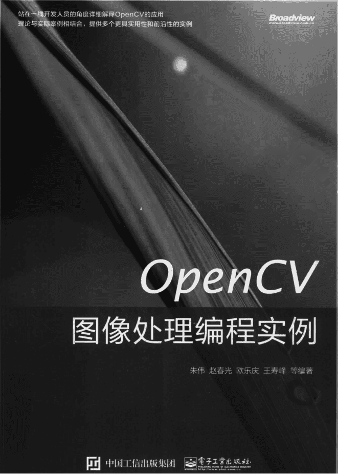 opencv图像处理编程实例_美工教程