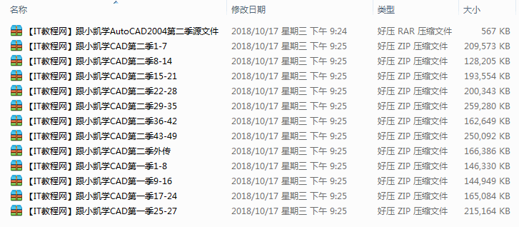 跟小凯学AutoCAD2004（视频教程76讲）_美工教程