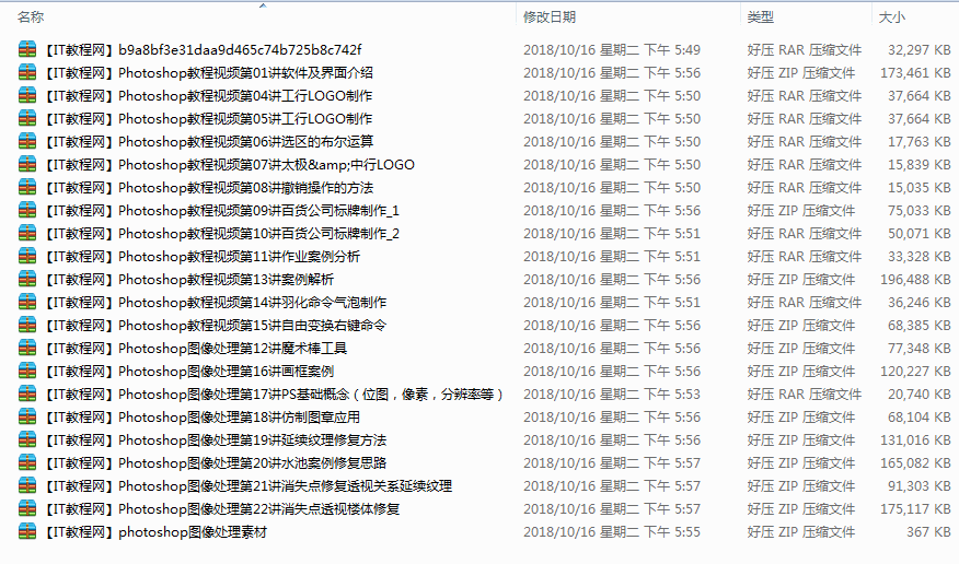 Photoshop图像处理视频教程【21讲】_美工教程