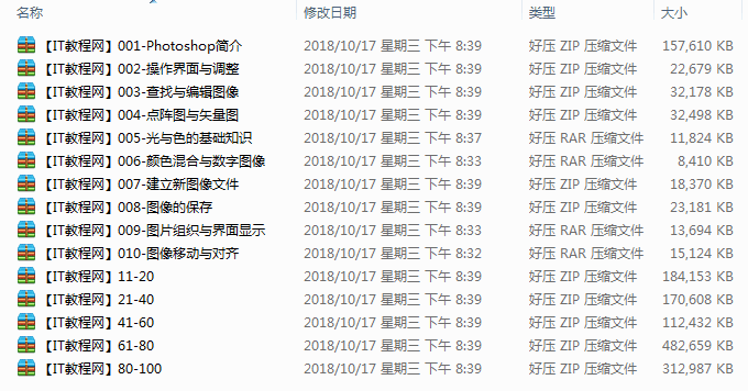 祁连山Photoshop CS6系列视频教程_美工教程
