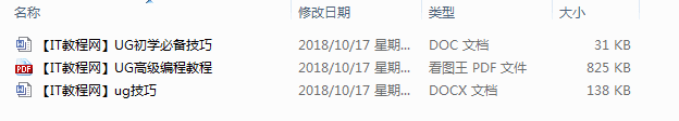 NX7.5模具设计教程与技巧合集_美工教程