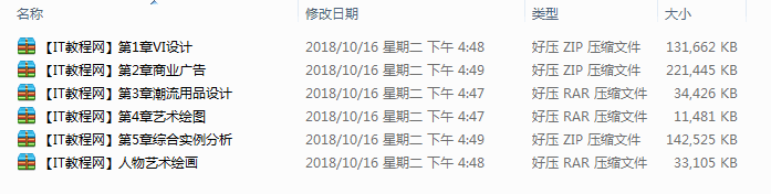 Illustrator CS5平面设计30日速成系列视频教程_美工教程
