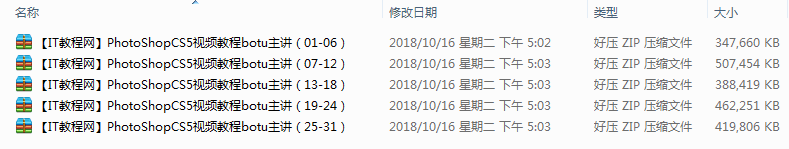PhotoShop CS5视频教程【31讲】_美工教程