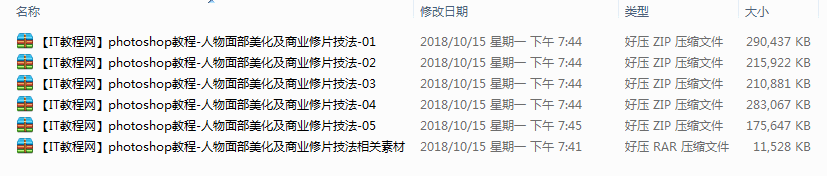 Photoshop磨皮视频教程_美工教程