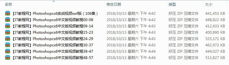 Photoshop CS6中文版视频教程（57集）_美工教程