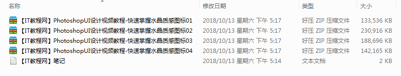 UI设计视频教程-快速掌握水晶质感图标_美工教程