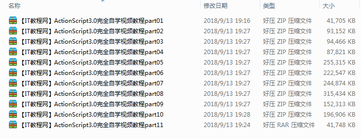Actionscript 3.0完全自学视频教程_美工教程