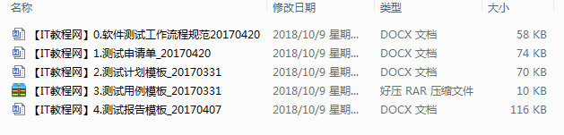 软件测试输出文档_软件测试教程