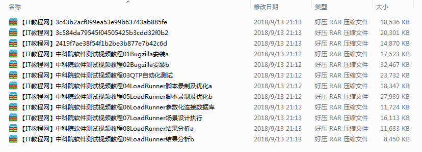 中科院新科海LoadRunner软件测试视频教程_软件测试教程