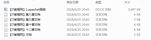 Linux基础应用及一些高级应用_运维教程