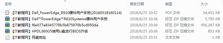 服务器管理_运维教程