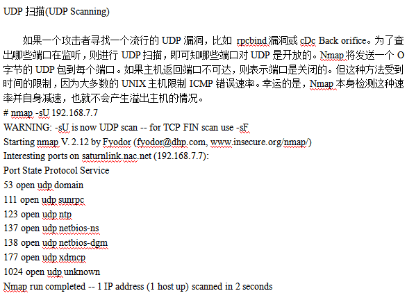 nmap命令使用详解 中文_黑客教程