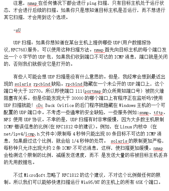 nmap使用说明书 中文_黑客教程