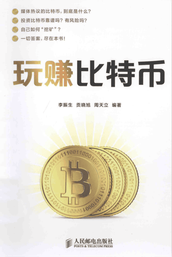 Rootkit 系统灰色地带的潜伏者（原书第2版） PDF_黑客教程