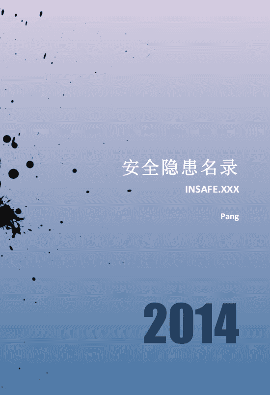 Web安全隐患名录 PDF_黑客教程