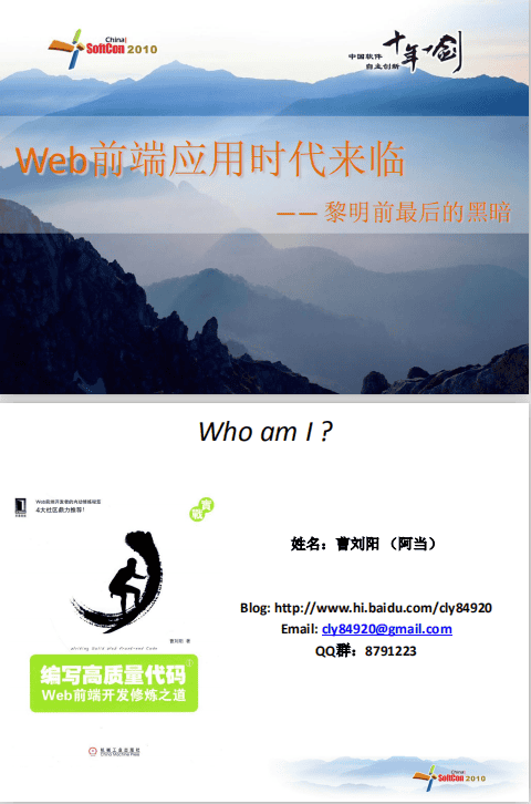 web前端应用时代来临 PDF百度网盘下载_PHP教程