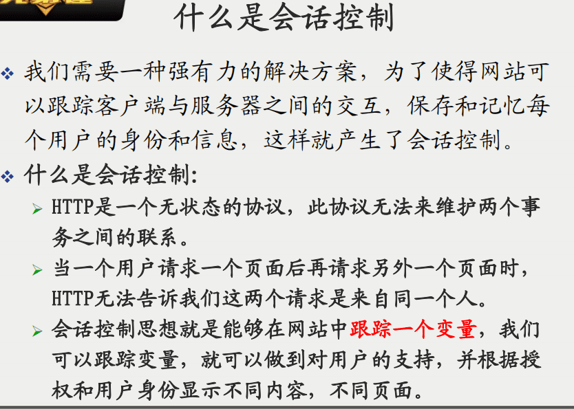 PHP的会话跟踪 中文PDF百度网盘下载_PHP教程