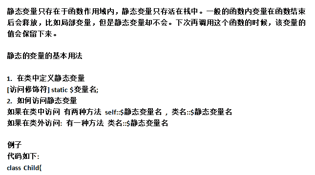 php中的静态变量的基本用法_PHP教程