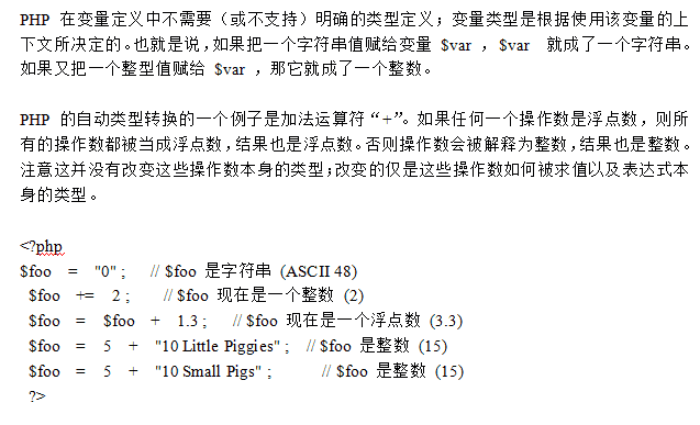 PHP基础巩固 笔记汇总_PHP教程