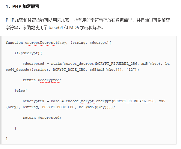 2017年PHP超实用函数整理 中文_PHP教程