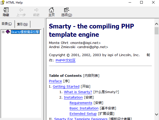 PHP模板引擎 中文CHM_PHP教程