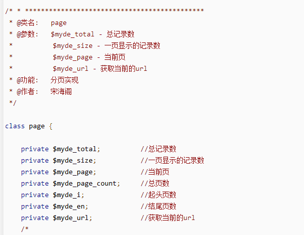 超简单PHP分页 中文_PHP教程