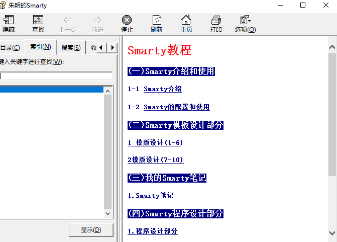 明仔PHP精品教程全集_PHP教程