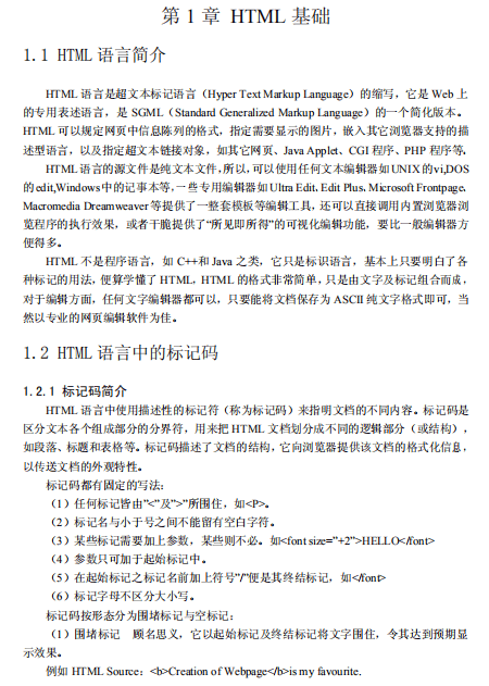 PHP编程 第3版 中文PDF_PHP教程