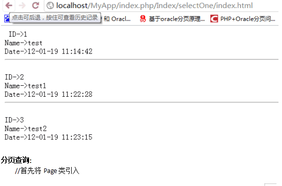 ThinkPHP初级入门教程 中文版_PHP教程