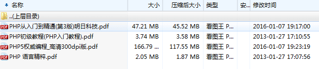 PHP相关电子书_PHP教程