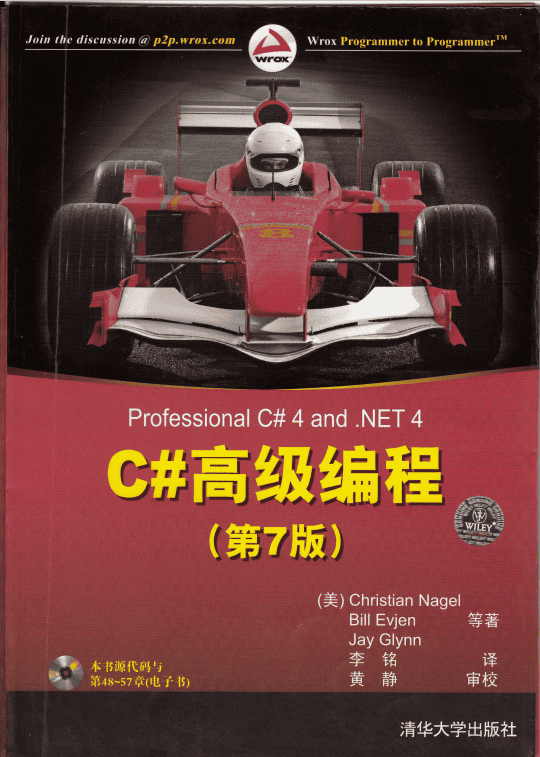 C#入门经典（第7版） C# 6.0 & Visual Studio 2015 完整版 中文_NET教程