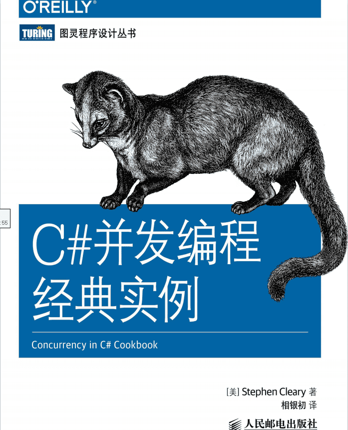 C#并发编程经典实例 （克利里） 中文_NET教程