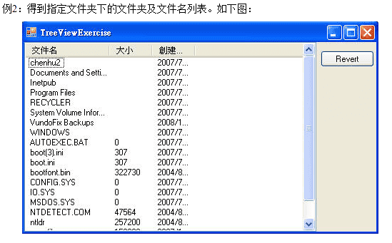 C#中的ListView控件实例教程_NET教程