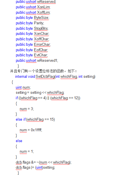 C#调用API串口通信_NET教程