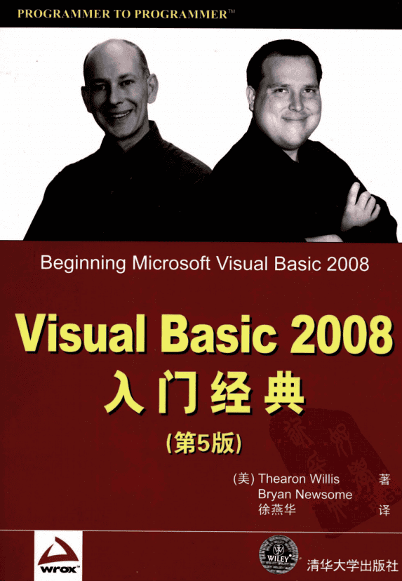 Visual Basic 2008入门经典（第5版）pdf_NET教程