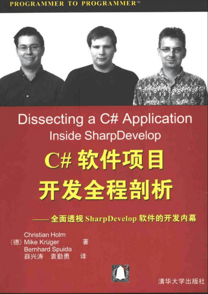 C#软件项目开发全程剖析全面透视SharpDevelop软件的开发_NET教程