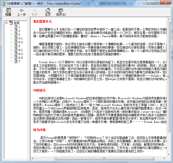 VB入门教程 chm格式_NET教程
