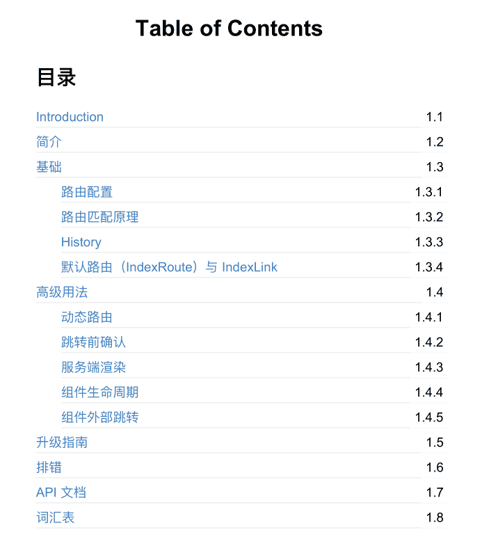 React Router中文文档_NET教程