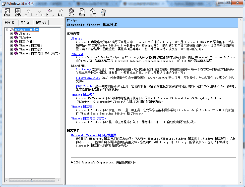 VBS经典教程详细版_NET教程