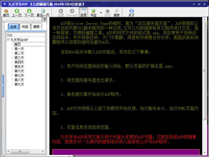 九天学会ASP exe格式_NET教程