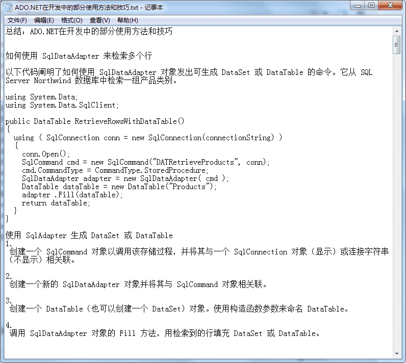 ASP.NET学习总结+笔记 txt格式_NET教程