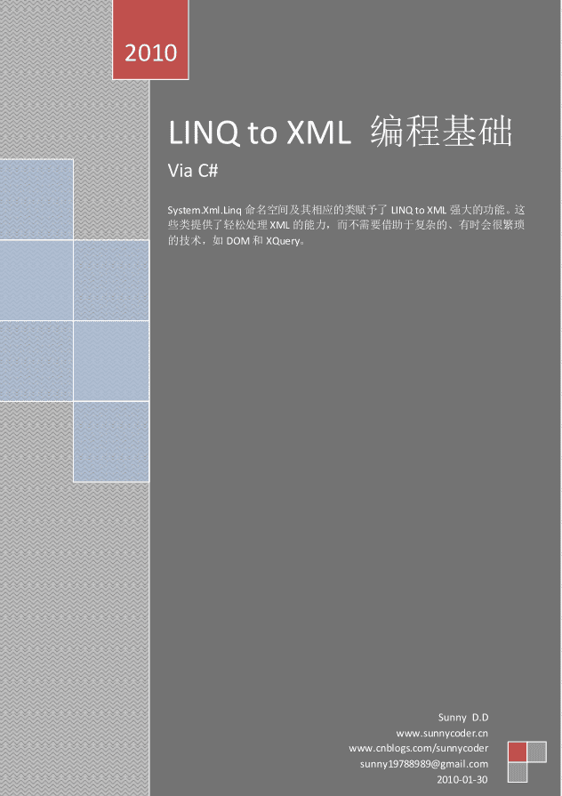LINQ to xm<x>l 编程基础 pdf版_NET教程