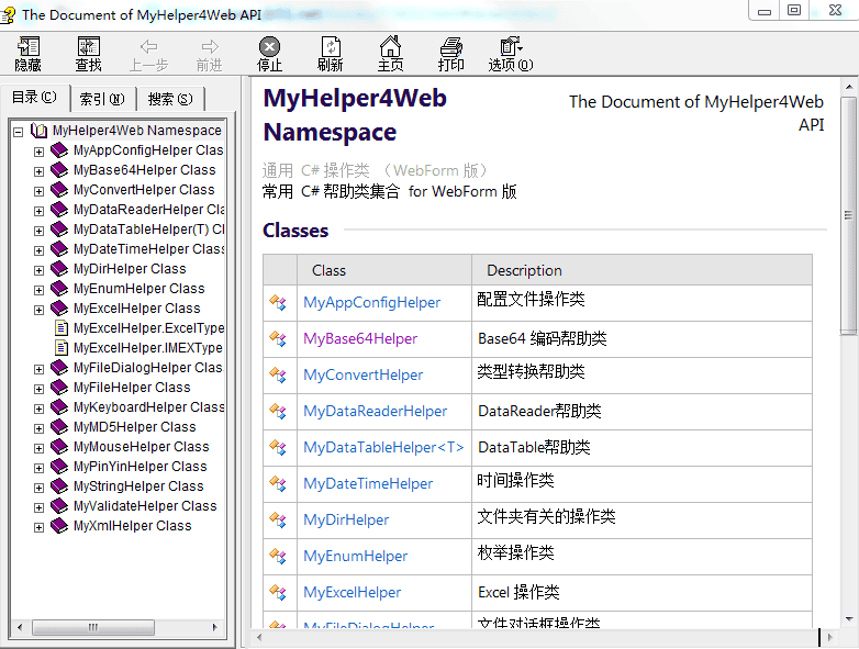 C# 各种通用类集合 chm版（MyHelper4Web.dll）_NET教程
