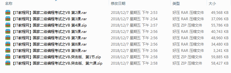 国家二级编程考试之VB视频讲解_NET教程